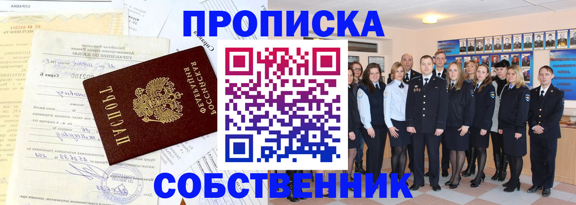 прописка паспорт в Бавлах