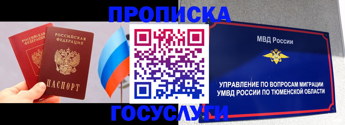 временная регистрация купить в Бавлах