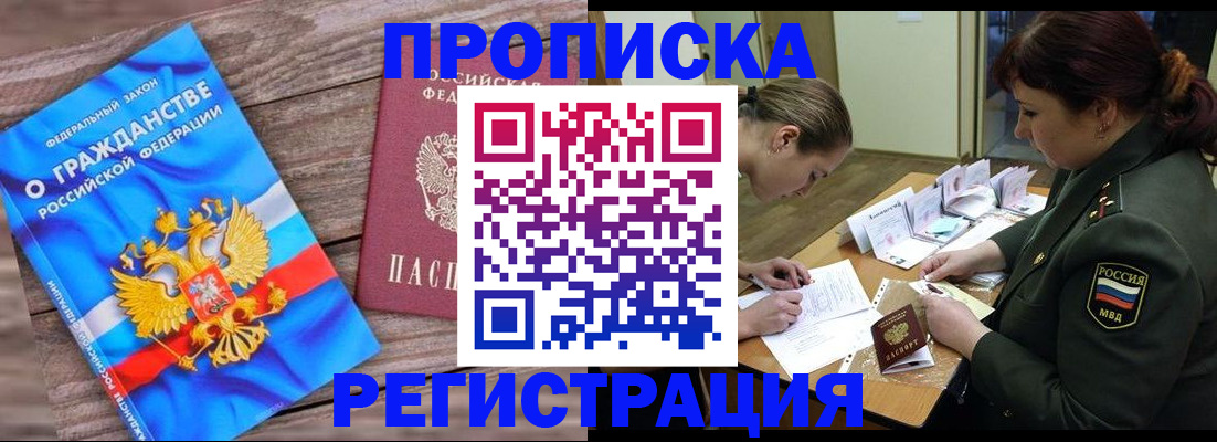 прописка поиск в Бавлах