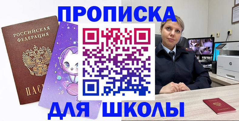 прописка паспорт в Бавлах