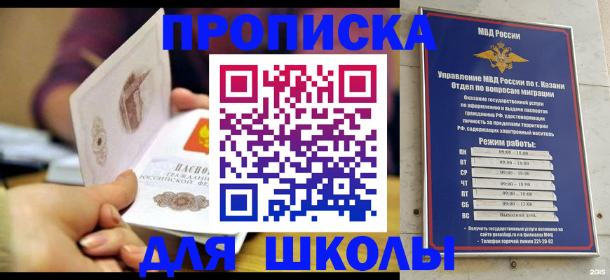 временная регистрация недорого в Бавлах