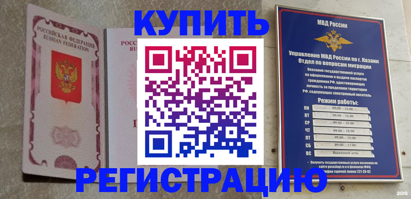 прописка ребенка в Бавлах