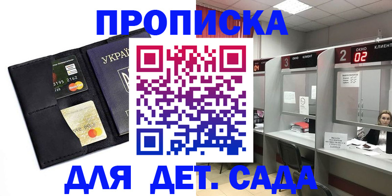 прописка от собственника в Бавлах